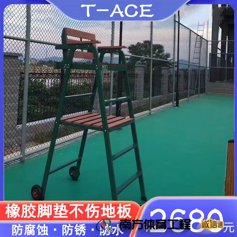 爱思球场裁判座椅羽毛球网球场裁判椅可移动排球裁判椅加强版包邮